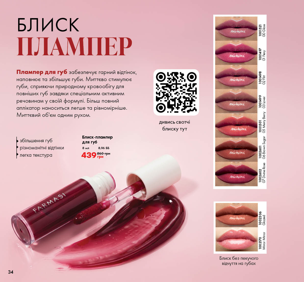 Каталог